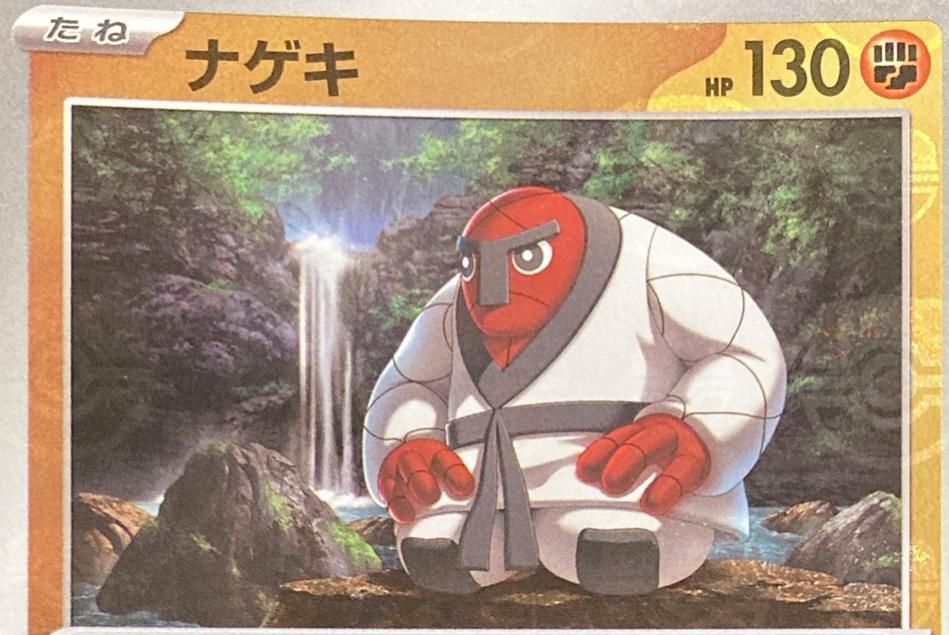 Japanese Black Bolt Throh [Master-Ball] Pokémon card